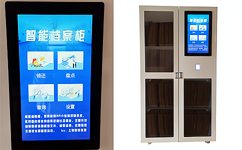 RFID智能档案柜HZDA