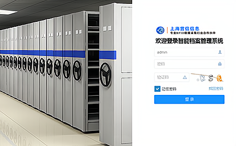 rfid手持机企业档案管理的高效利器 rfid手持机企业档案管理的高效利器