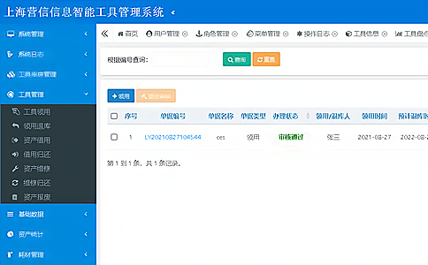RFID用于电力仓库无人值守系统 RFID用于电力仓库无人值守系统