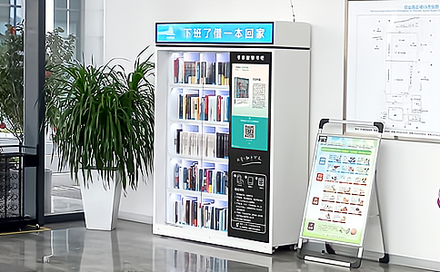 RFID智能书架 RFID智能书架