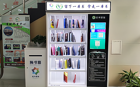 RFID智能书架