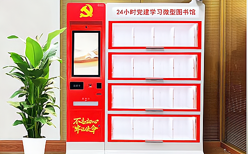 RFID智能书架 RFID智能书架