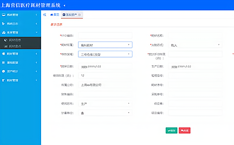 RFID技术医疗耗材管理 RFID技术医疗耗材管理