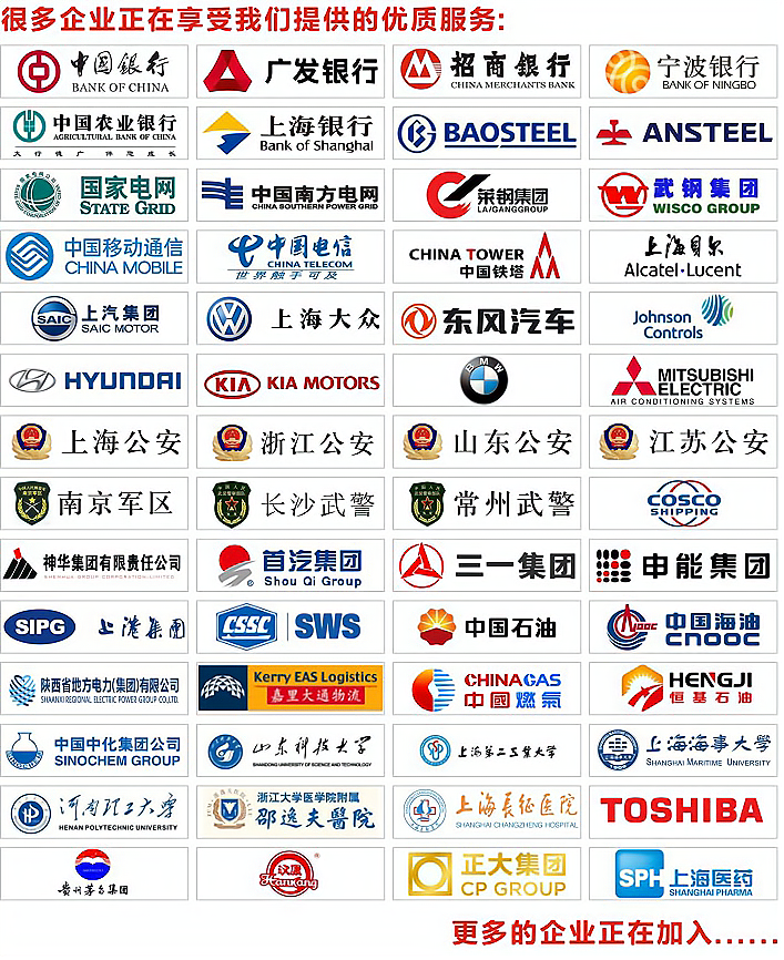 上海营信信息合作伙伴-共建RFID电子标签(工业/仓储/服装)应用生态合作客户 上海营信信息合作伙伴-共建RFID电子标签(工业/仓储/服装)应用生态合作客户